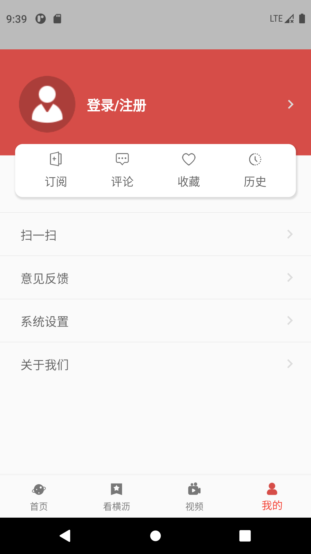 i横沥截图3