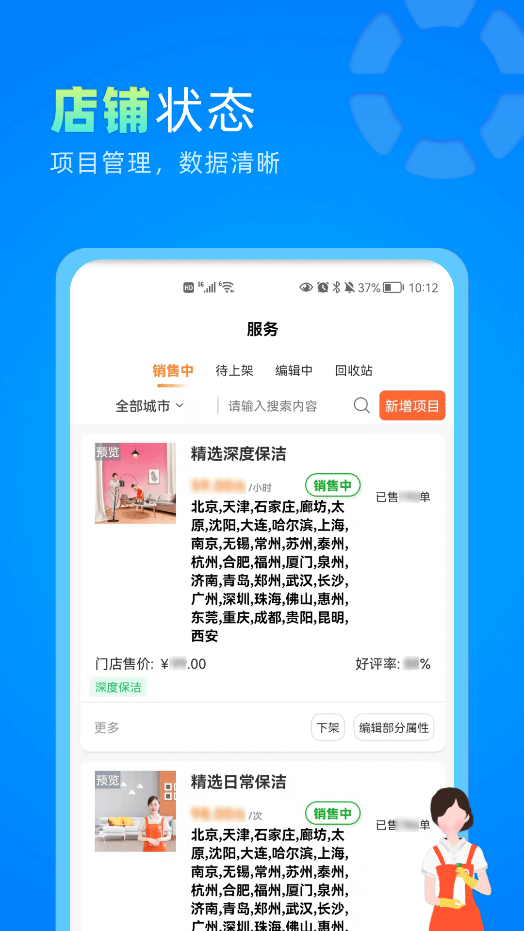 今往商家版