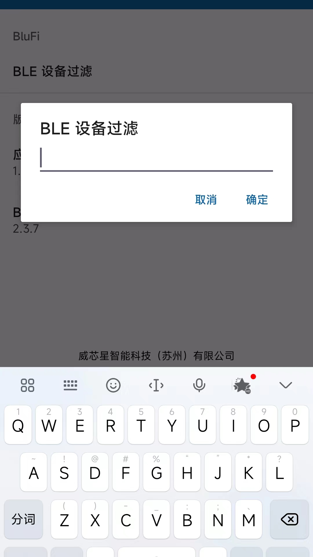 威芯星配网截图4