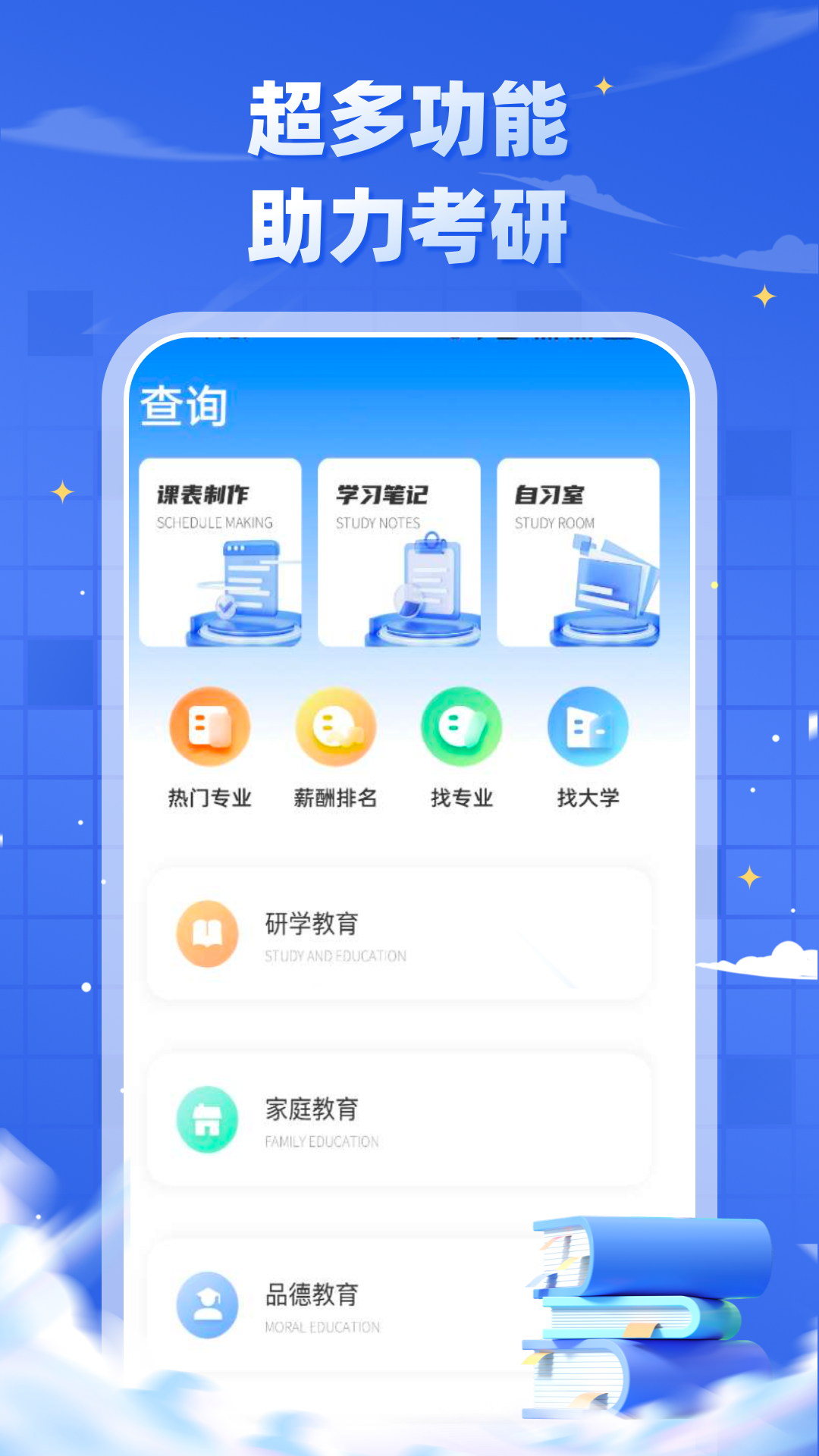 研招网截图3