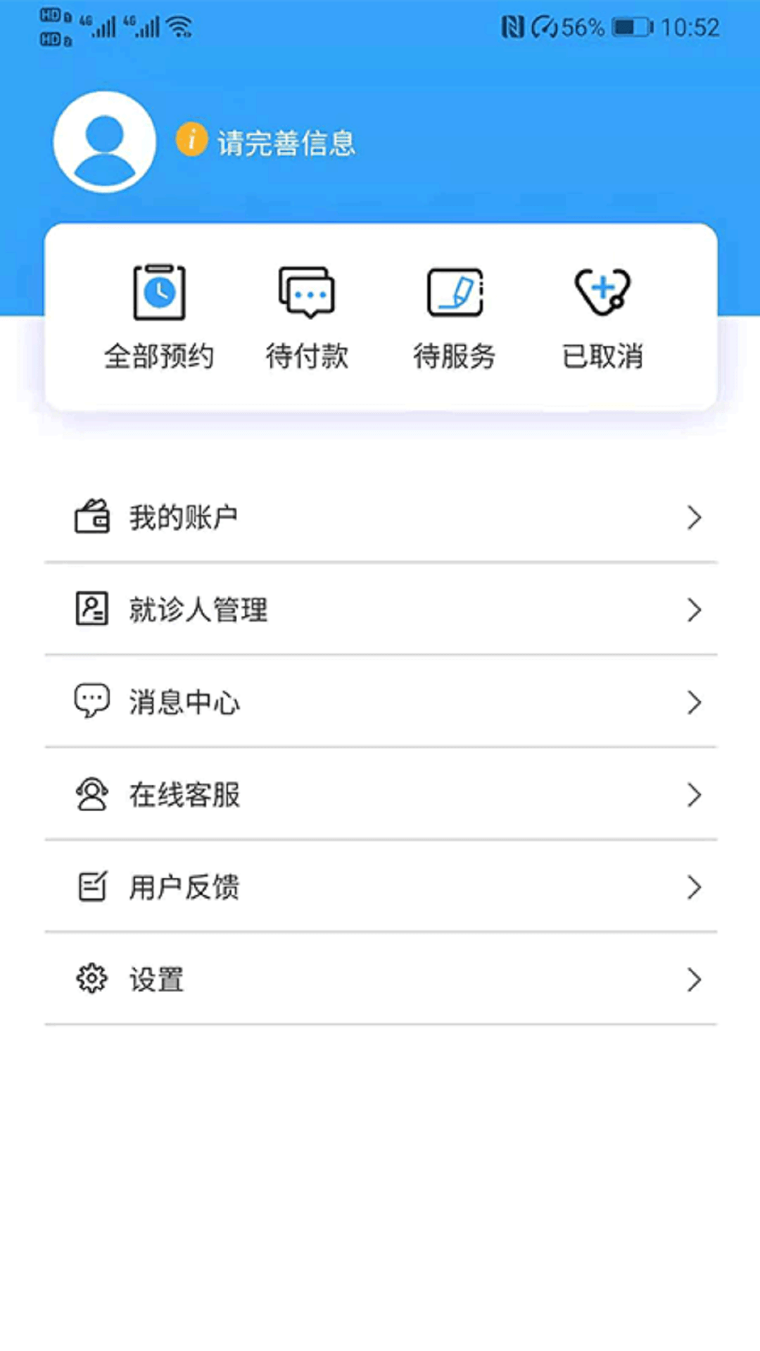 浙江预约挂号网