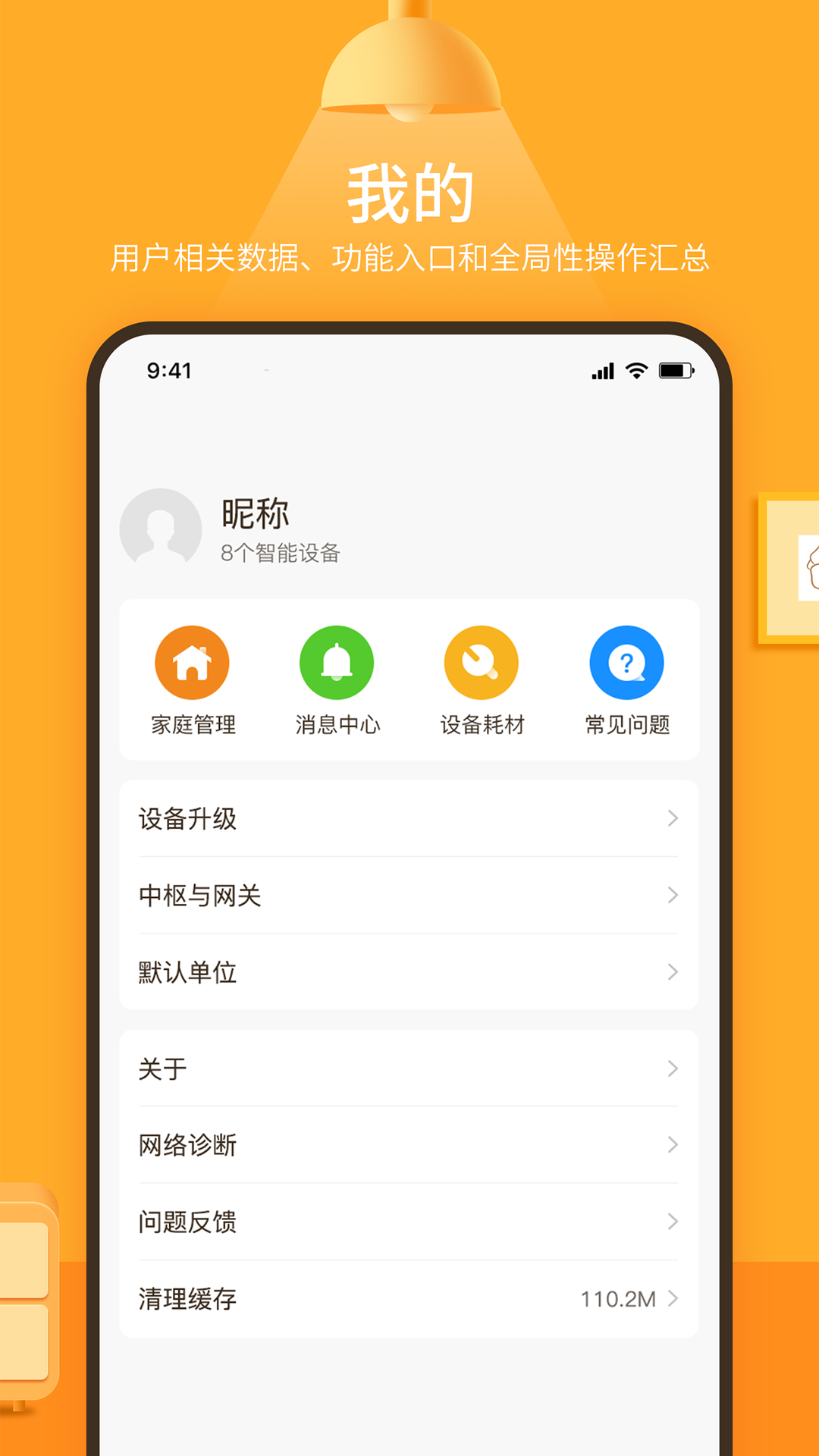 松霖家截图4