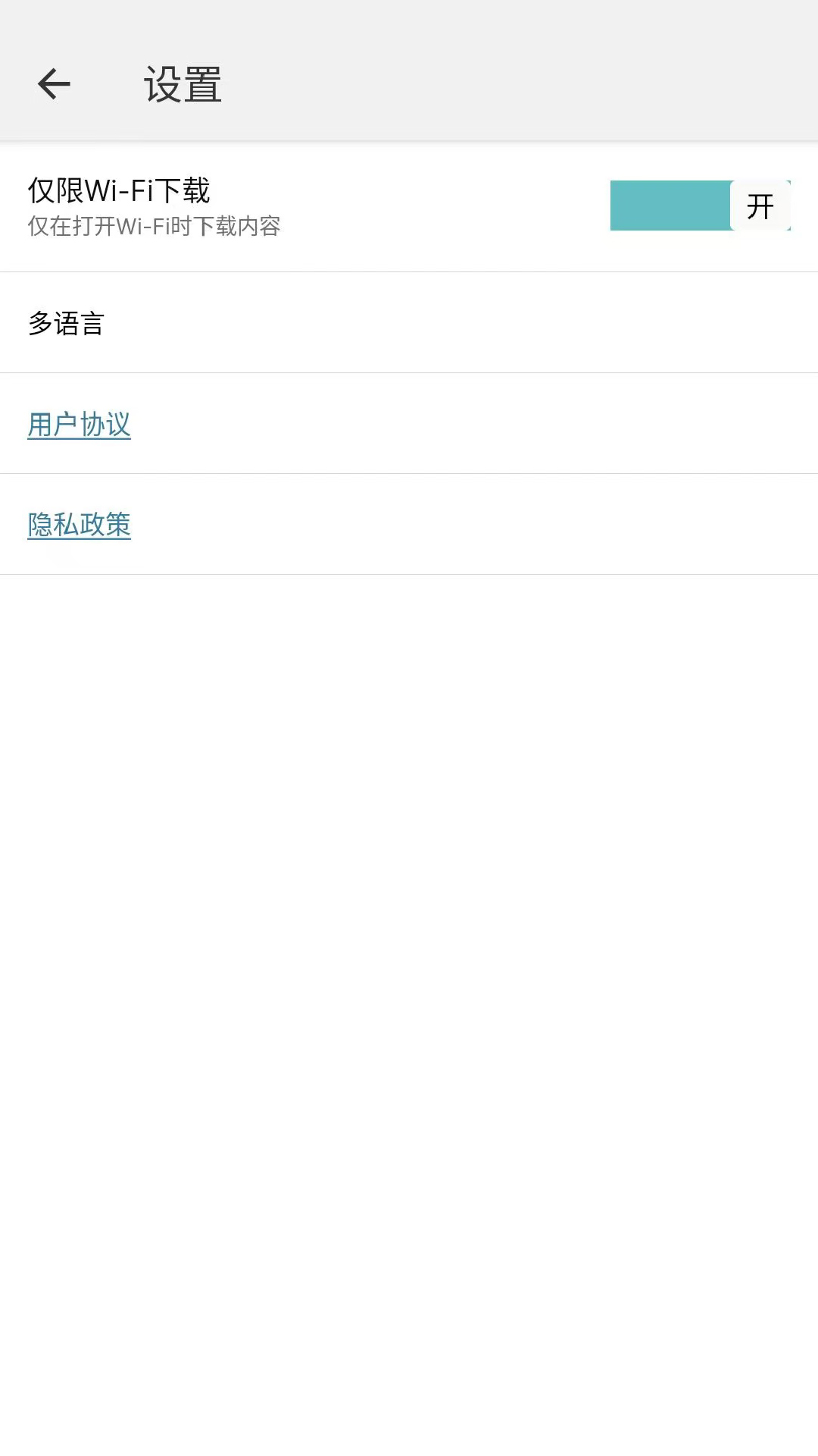 上纽课截图1