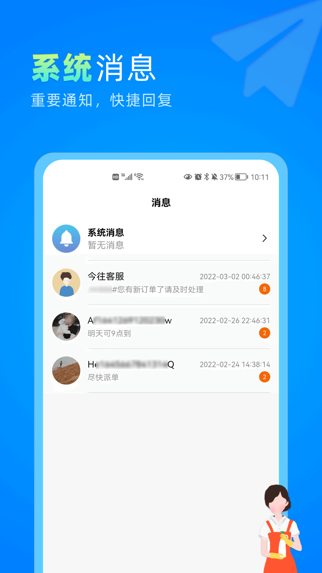今往商家版