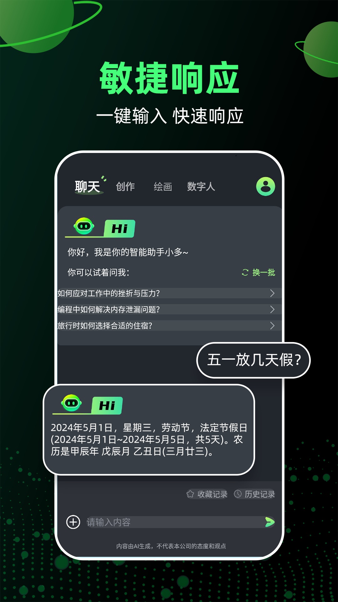 文字视频生成器