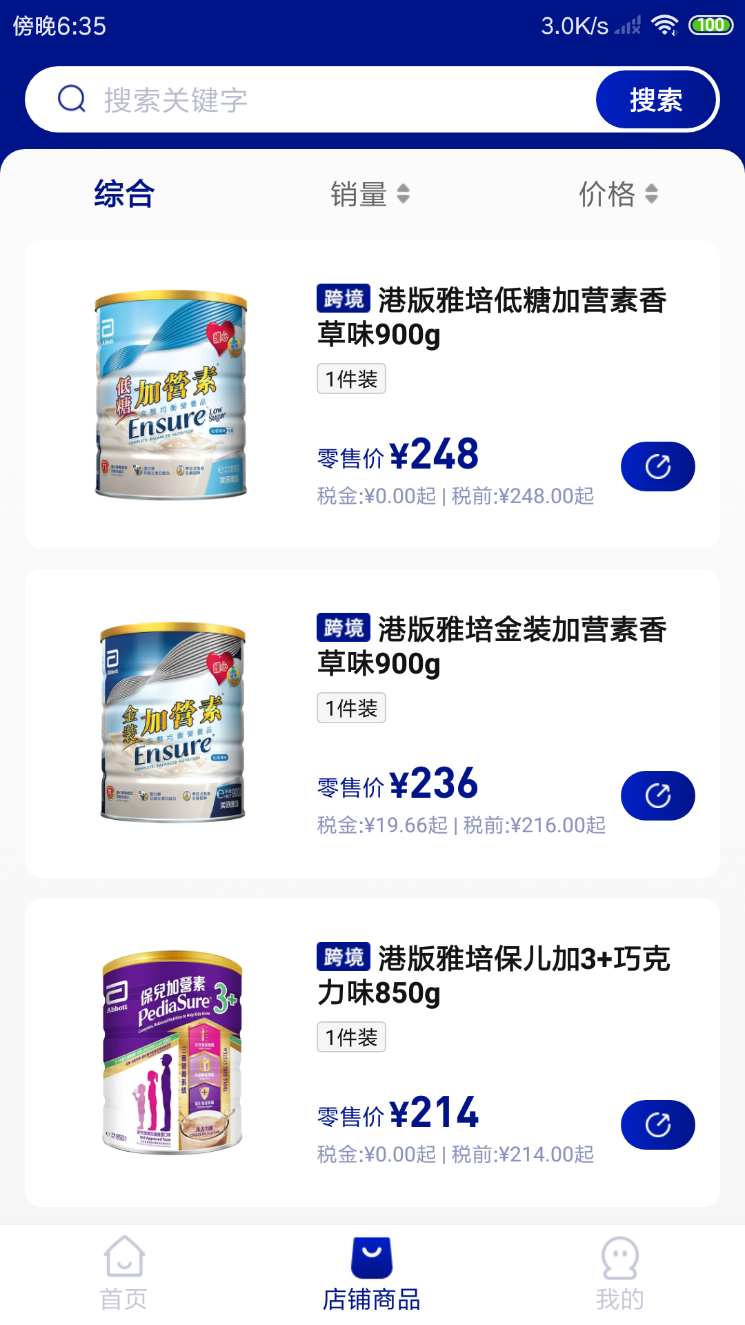 雅培医学健康截图2
