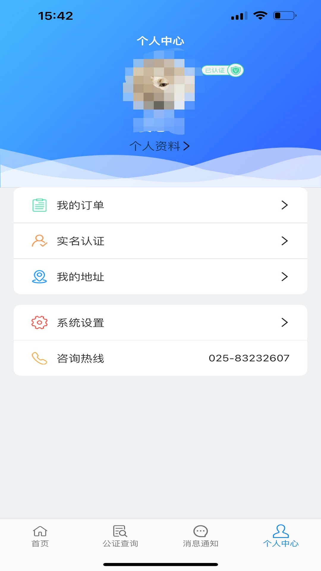 青桐智盒截图4