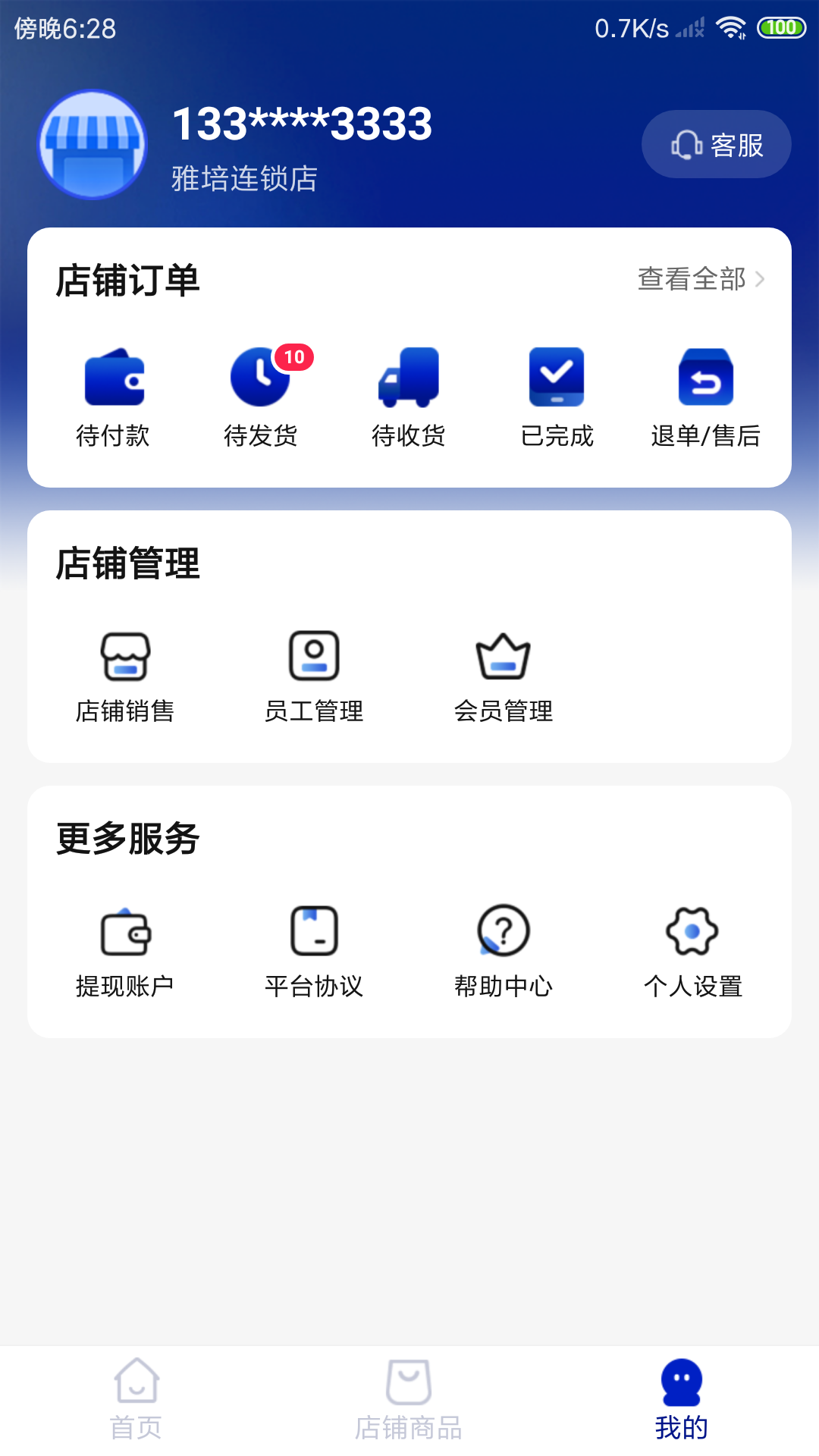 雅培医学健康截图3