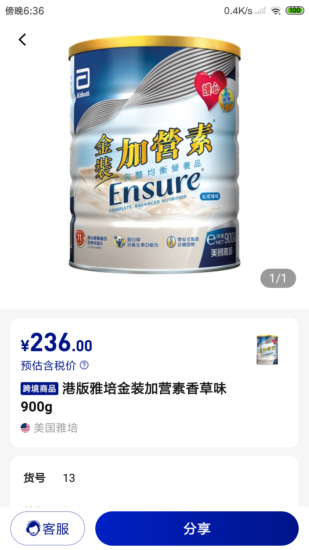 雅培医学健康截图4