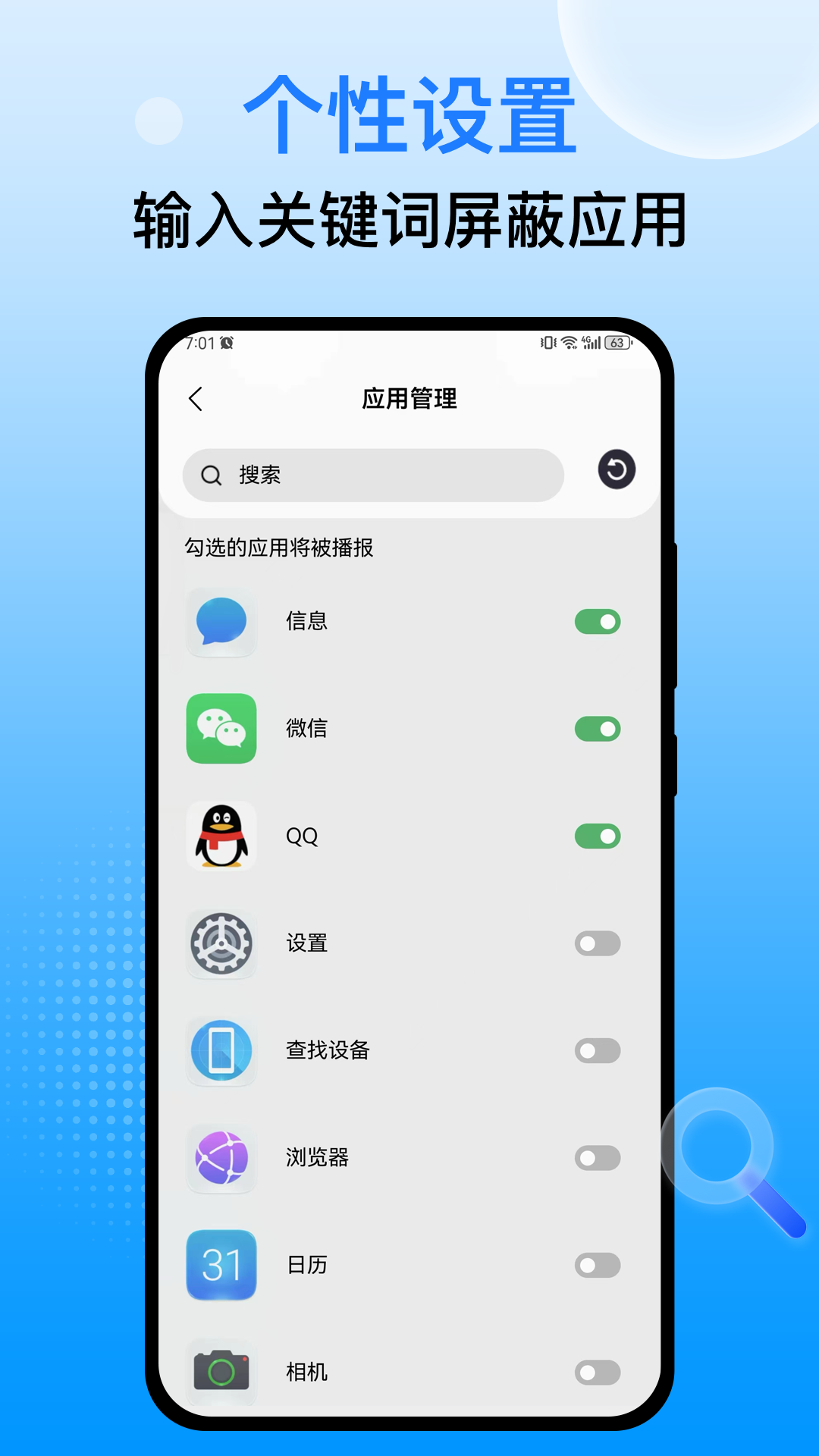 语音播报王截图3