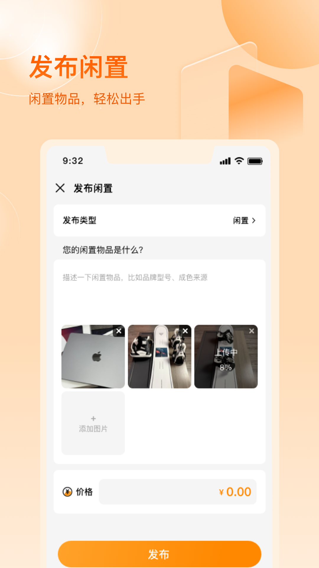 数享邻里截图3