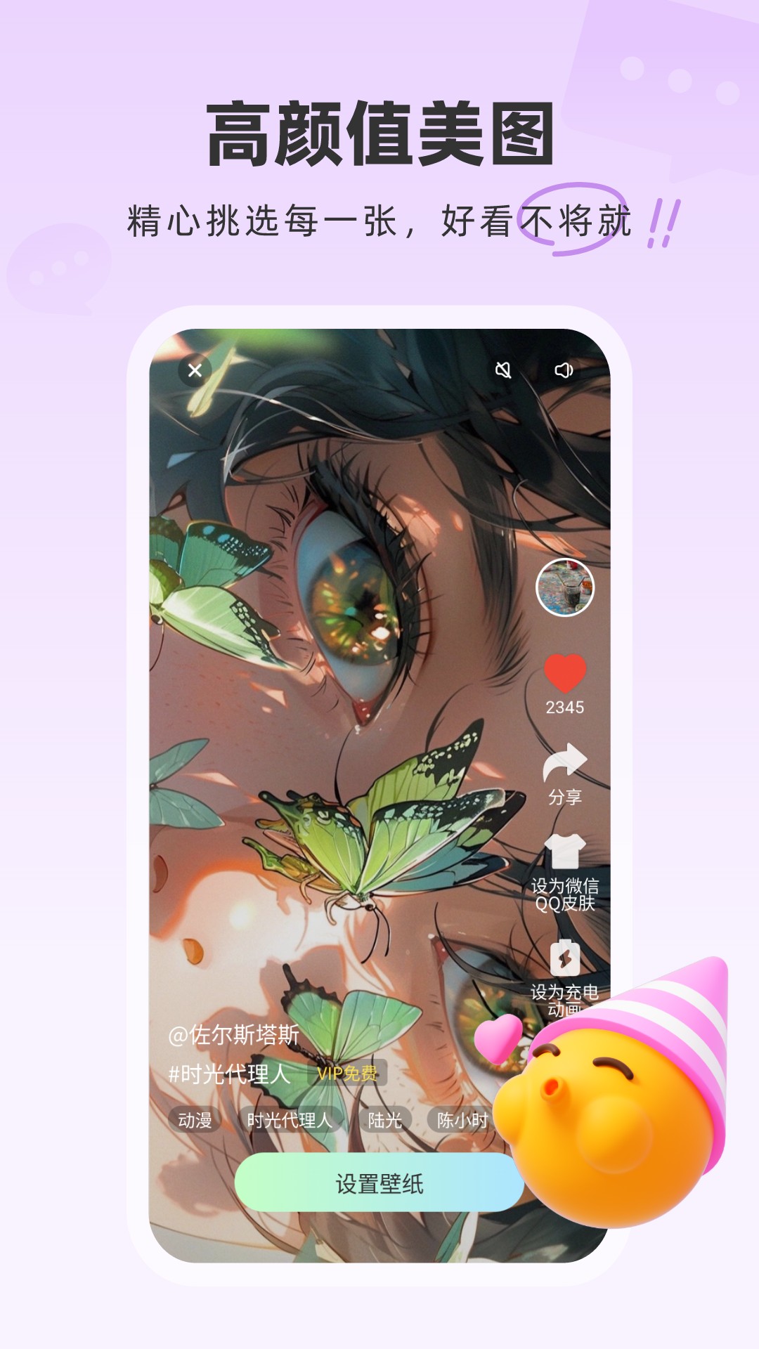 荧光动态壁纸