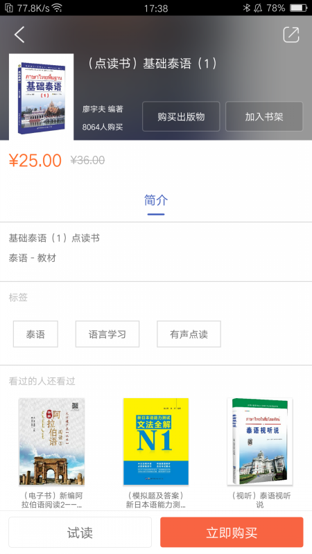 非通学堂截图3