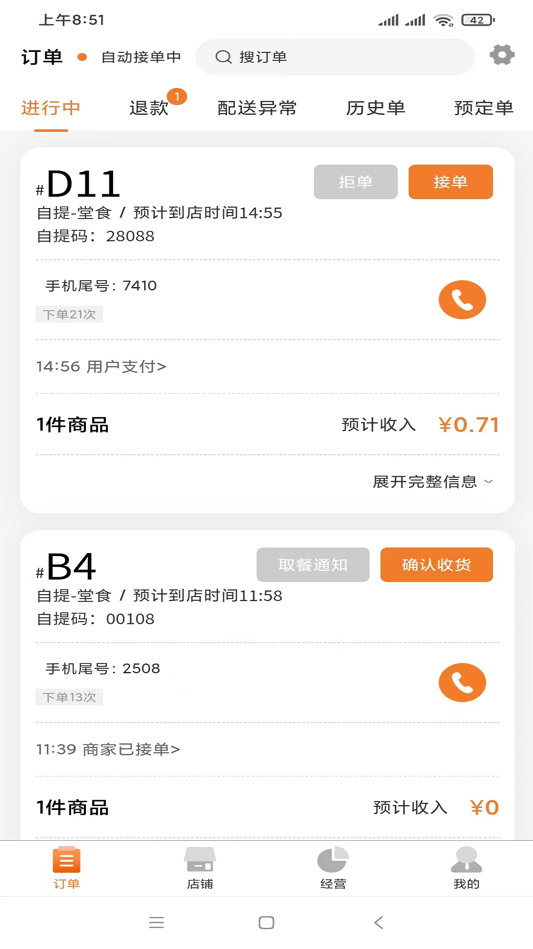 云饭卡商家
