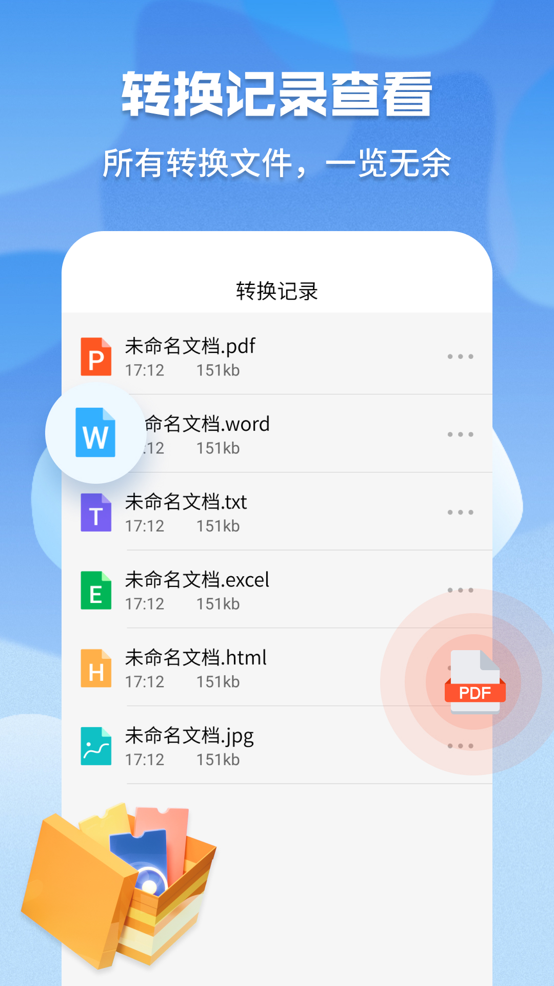 超级pdf转换器截图3