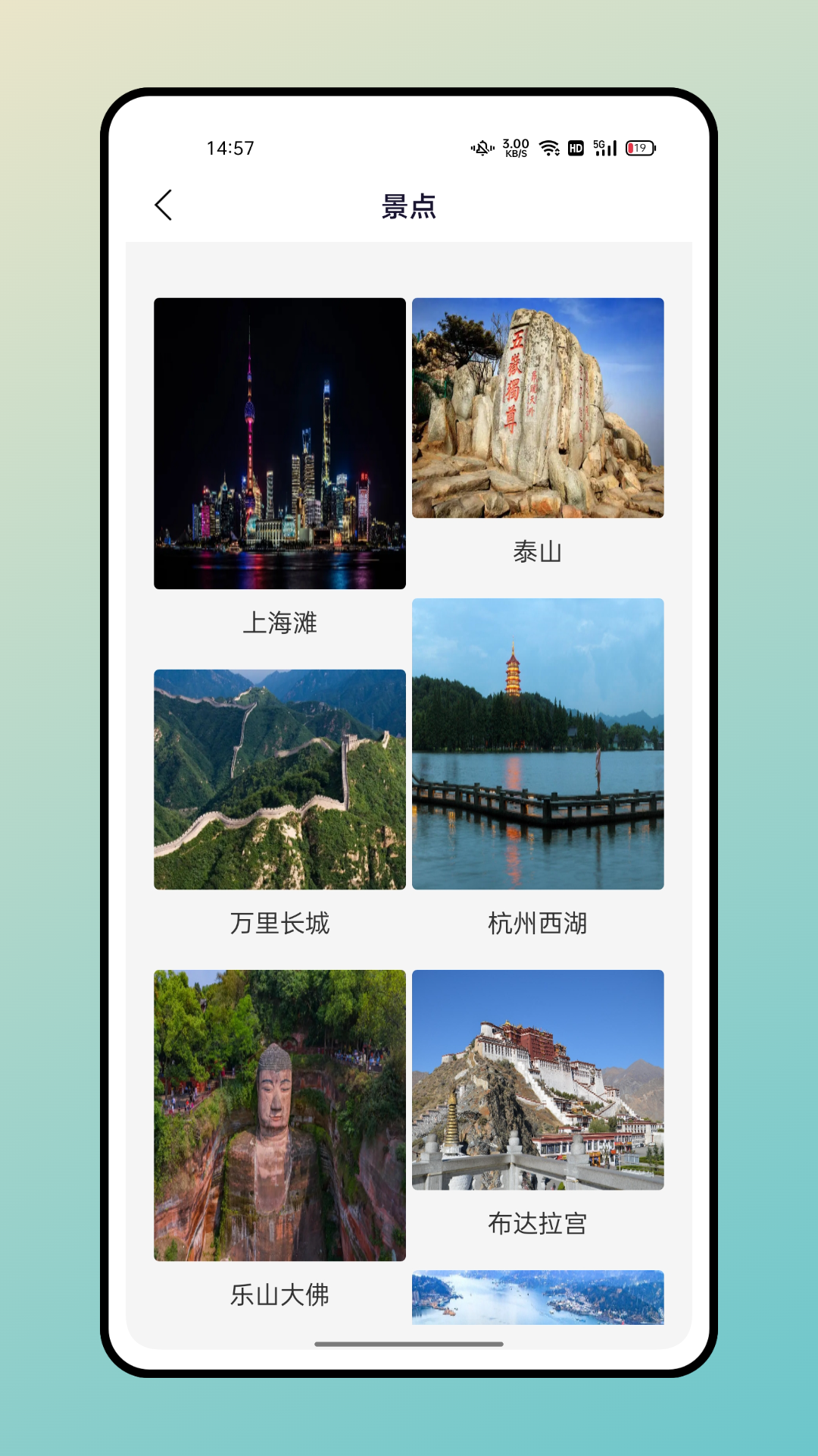 妙游记下载_妙游记手机版下载-0