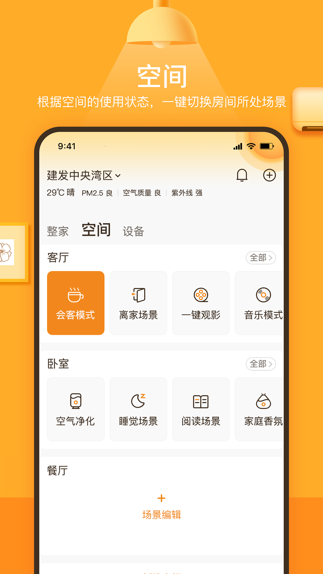 松霖家截图2