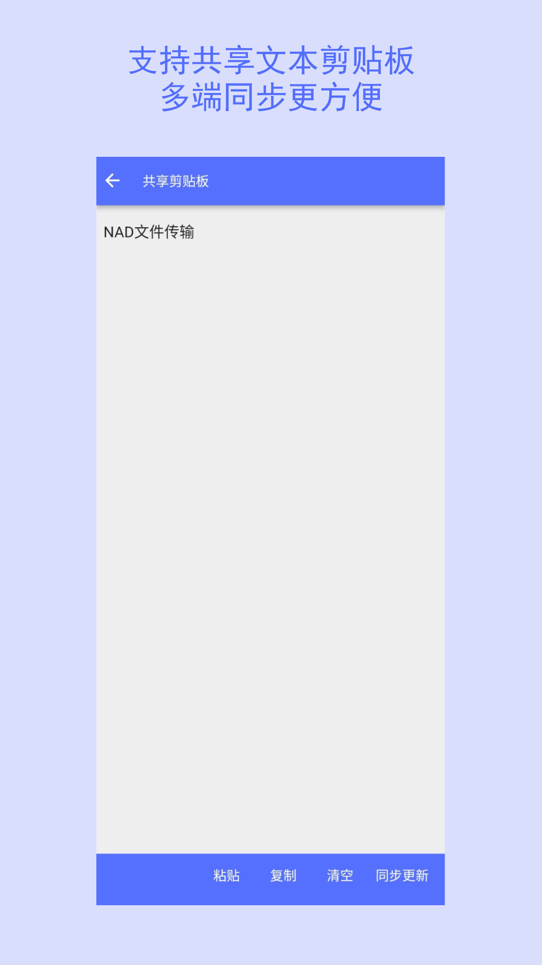 nas文件传输