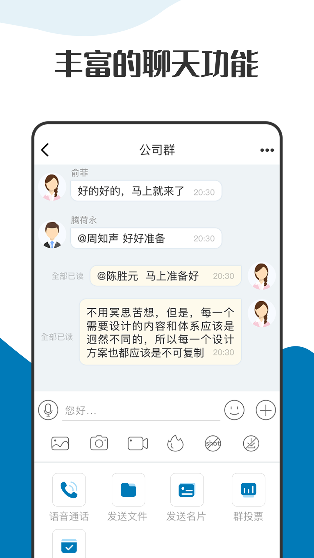 萝卜密聊截图2