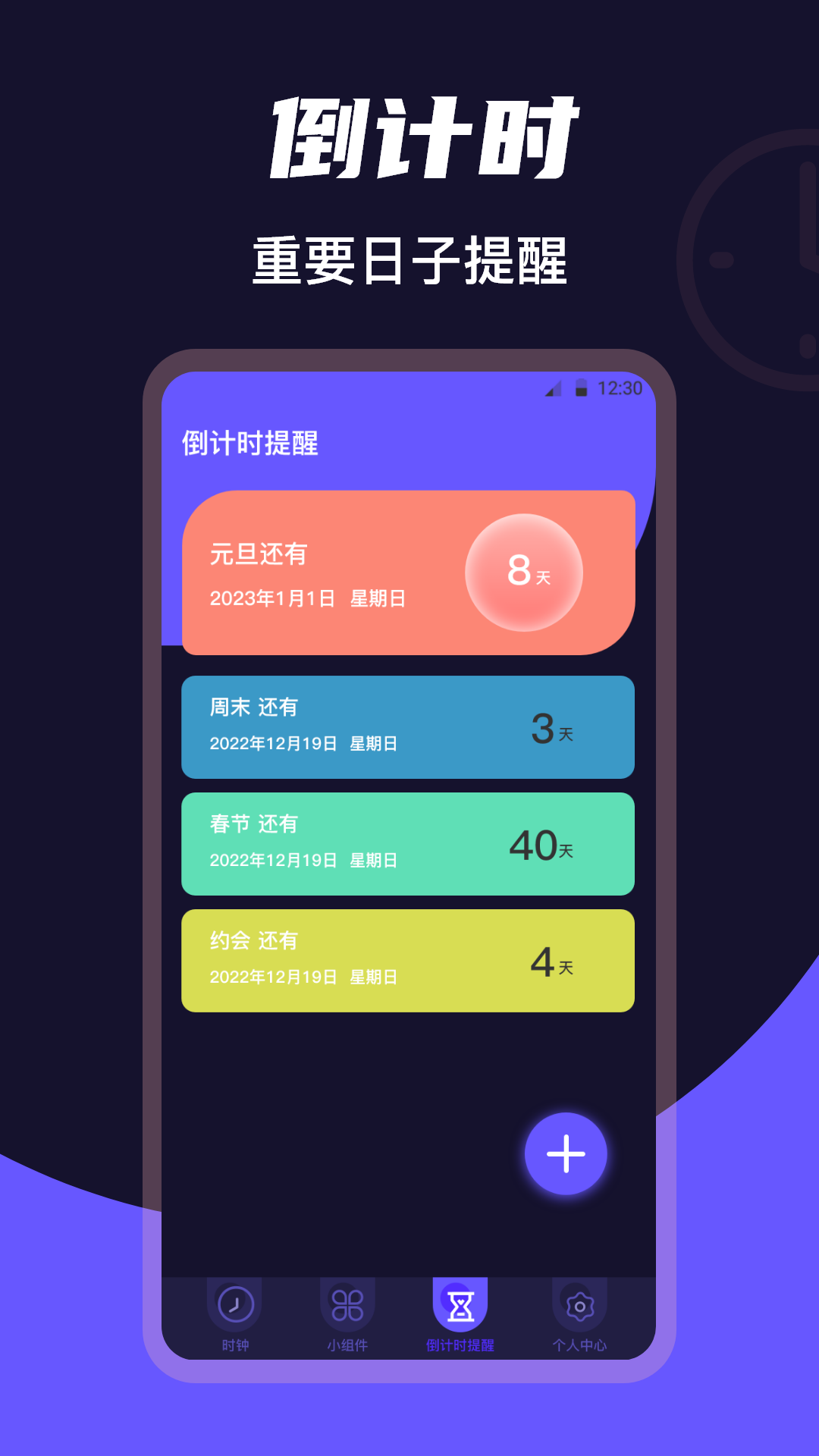桌面时钟clock截图3