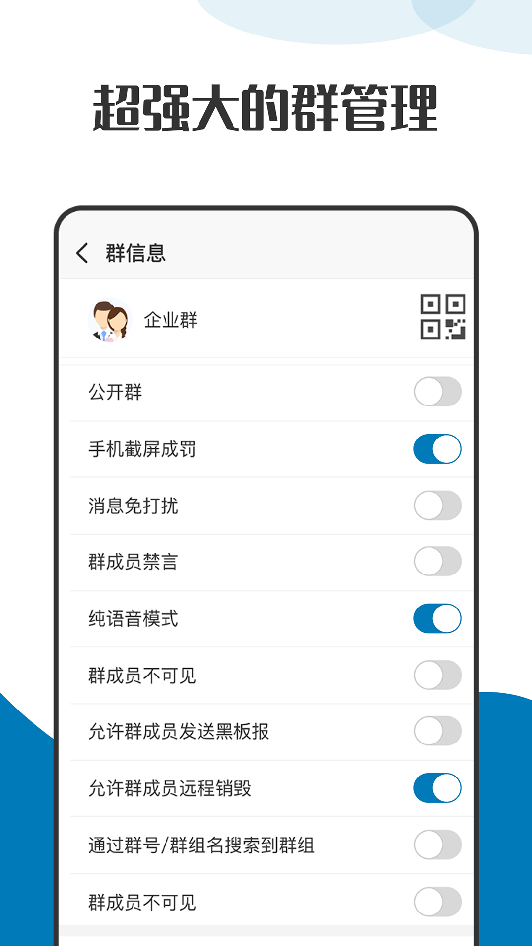 萝卜密聊截图3