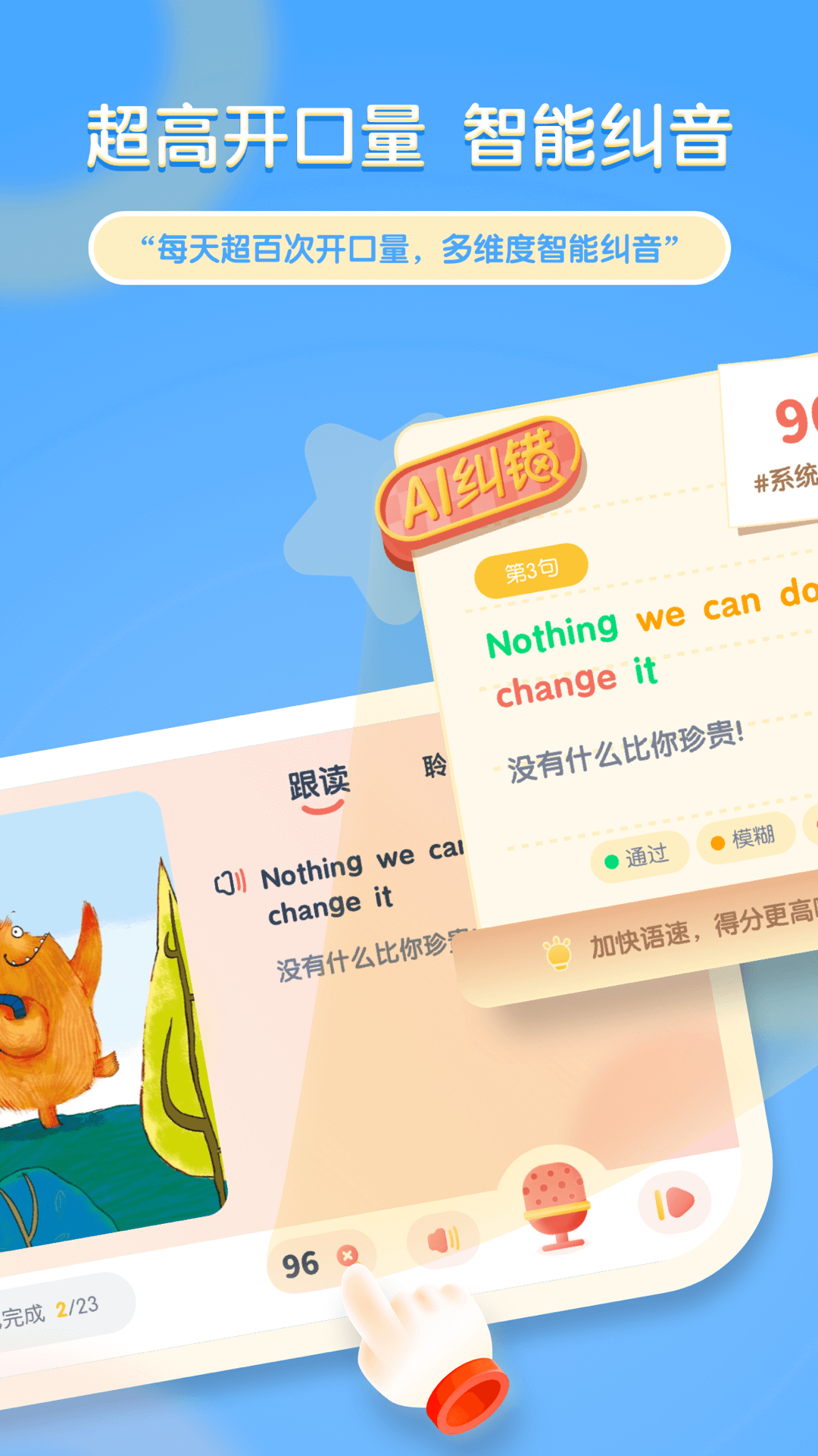 牛津阅读tree截图3