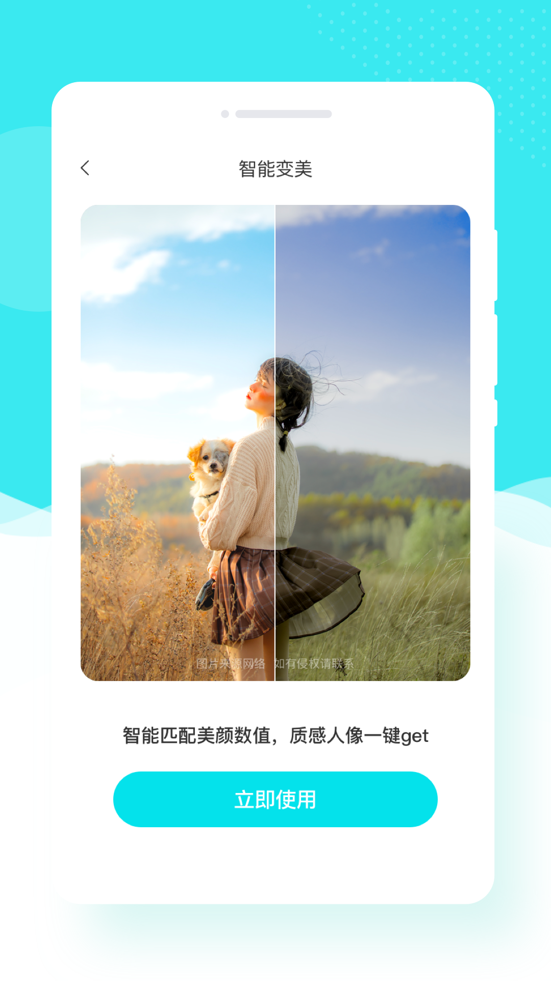 花容相机截图2