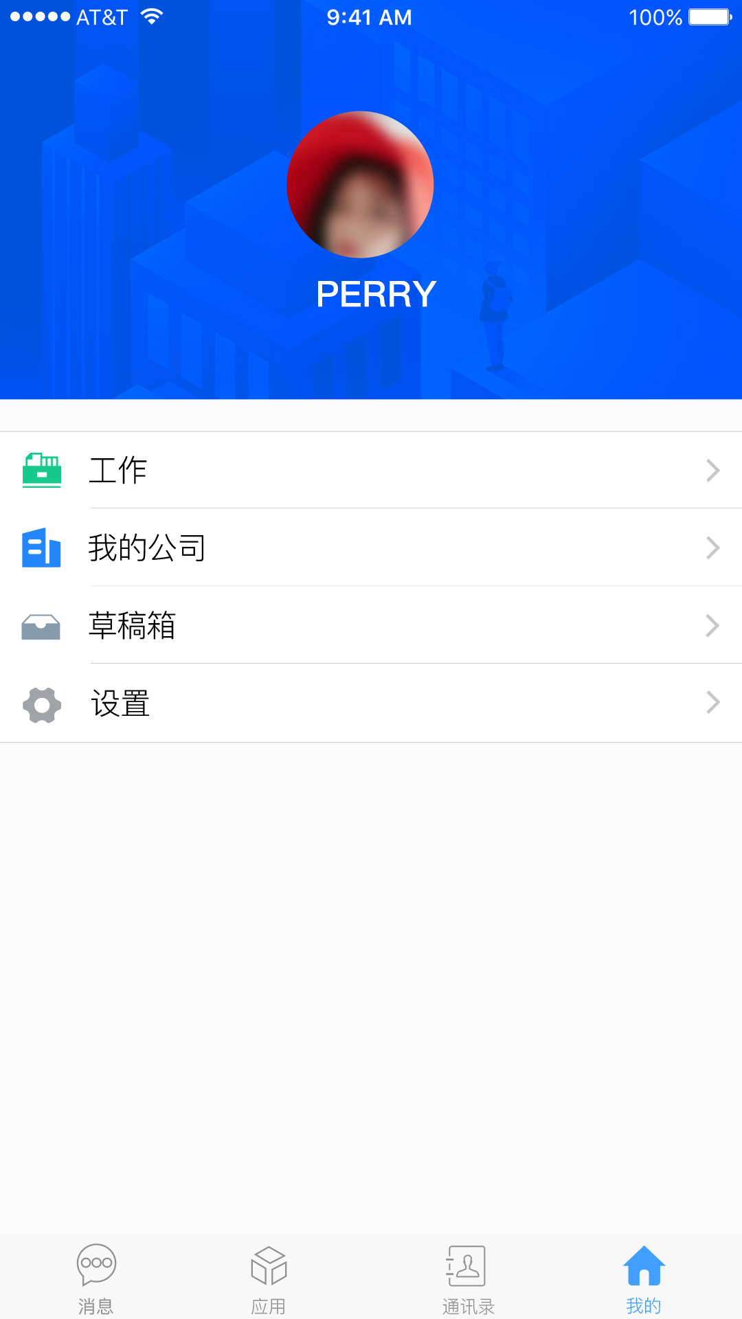 思普达截图3