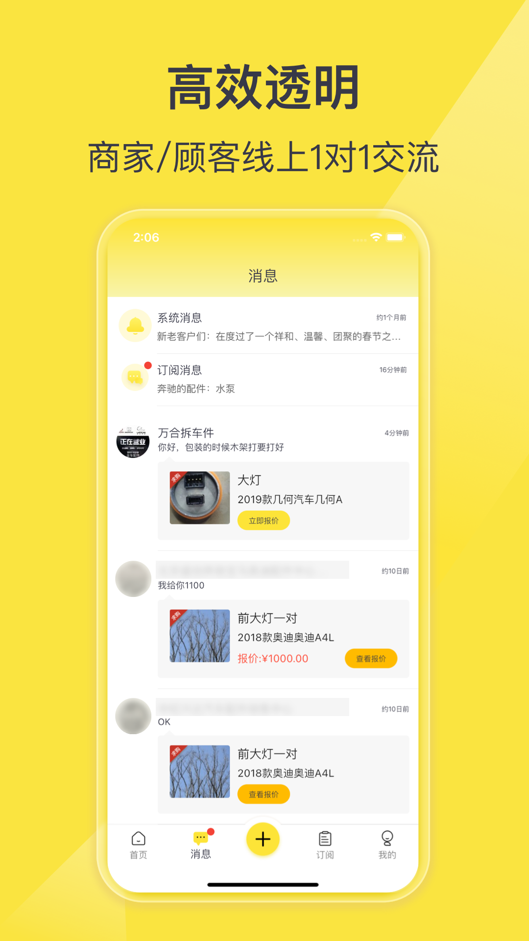 百智汽配截图2