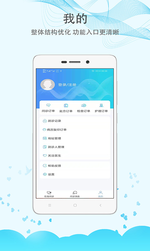 三峡医院截图2