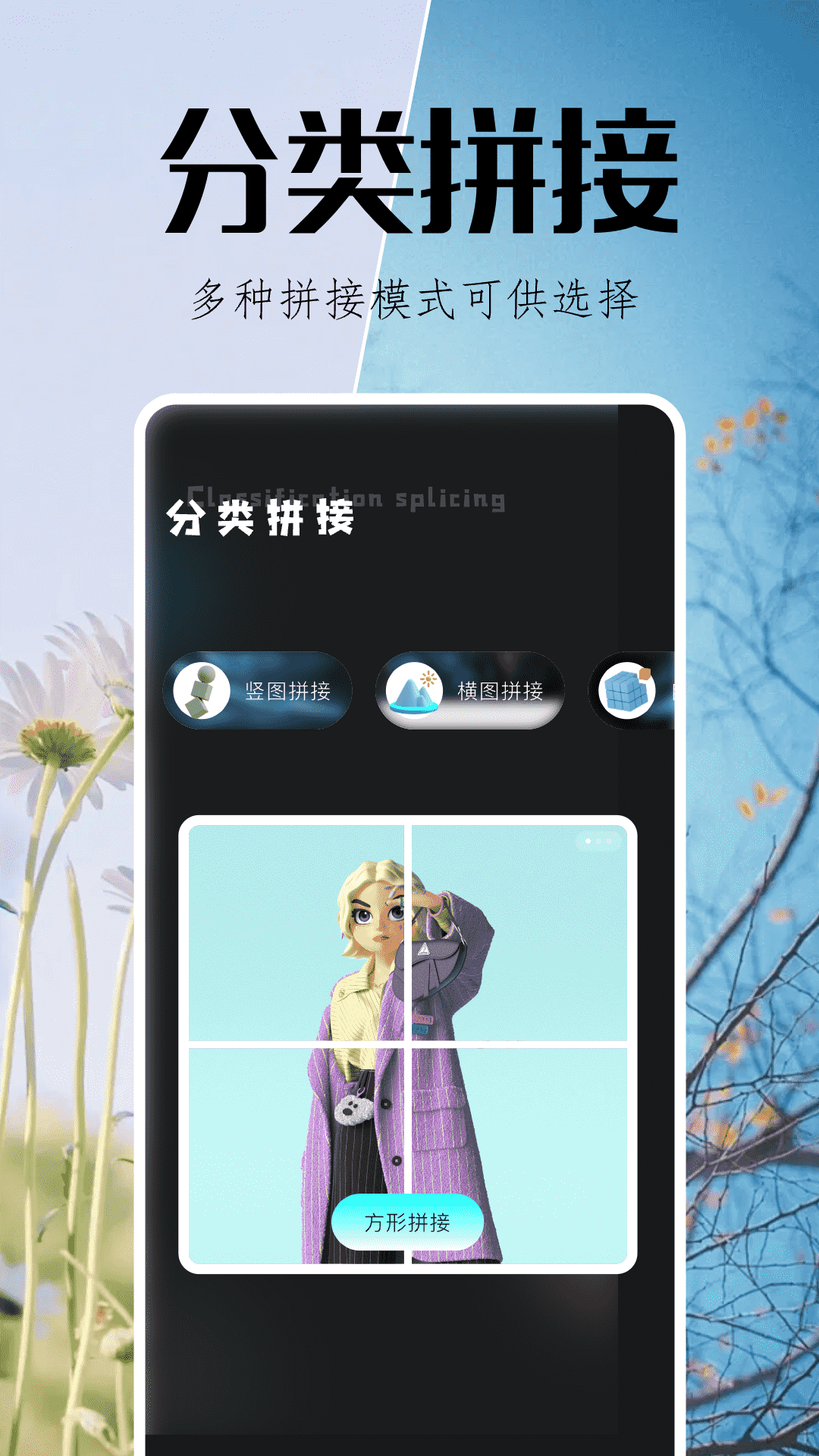 指划修图截图