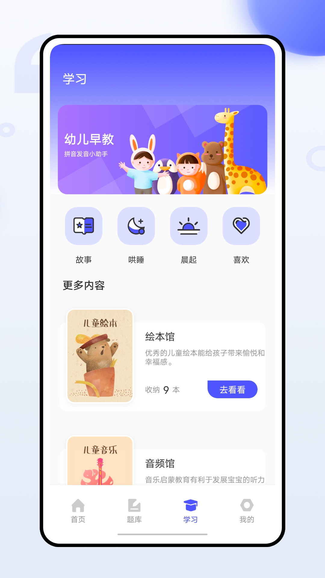 幼师通截图2