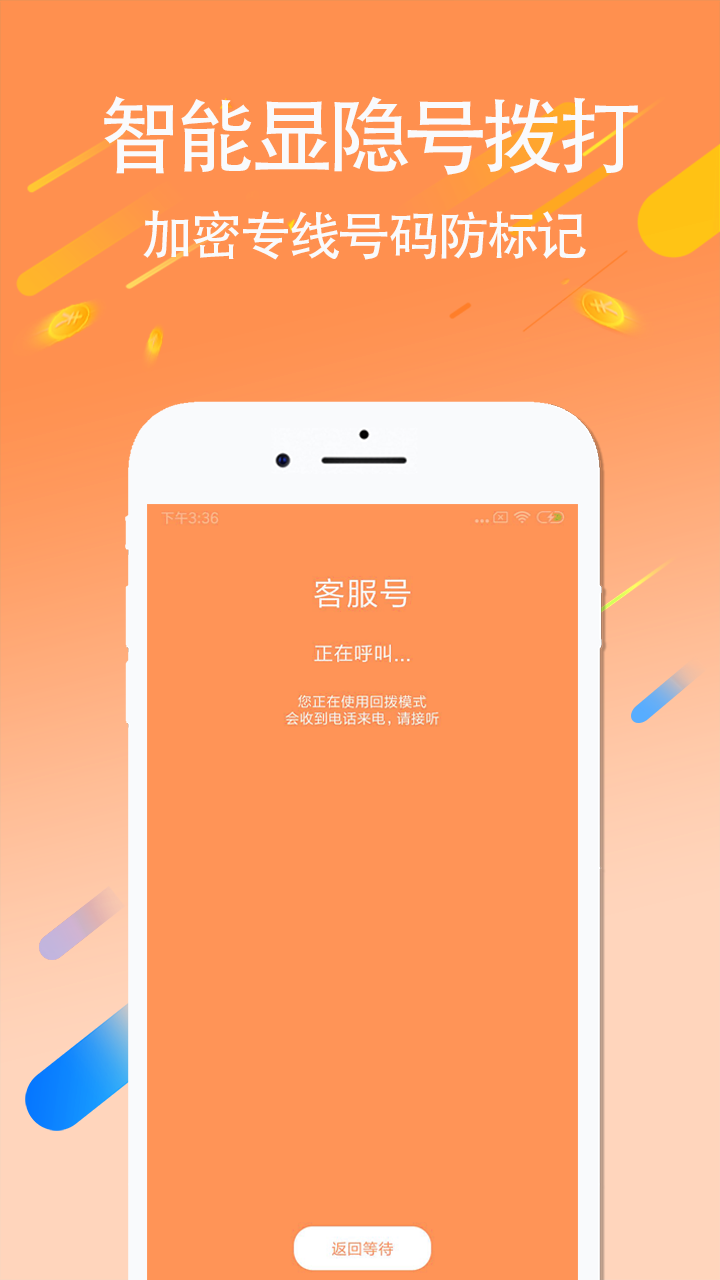 3g网络电话截图4