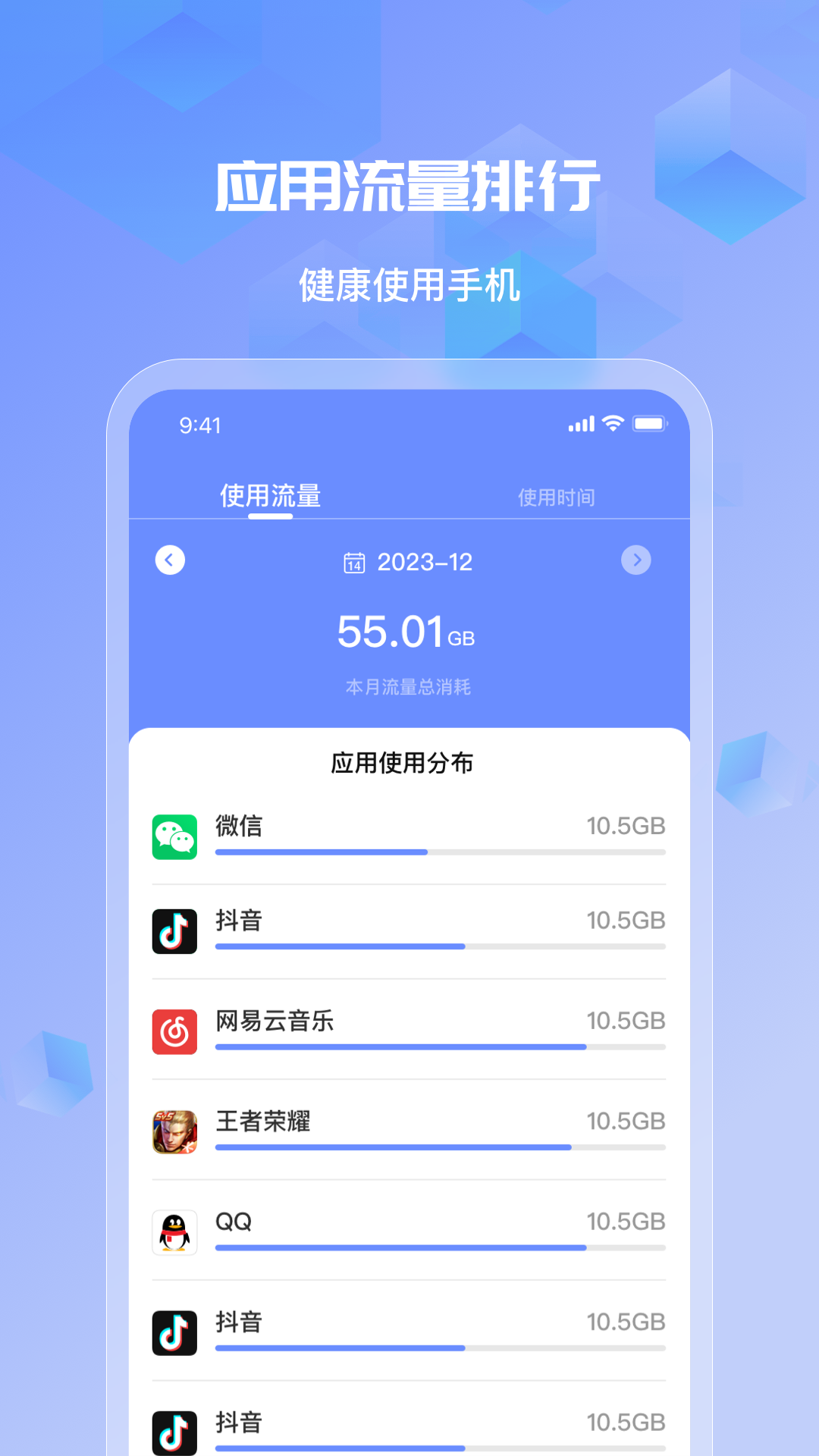 茉莉流量截图3