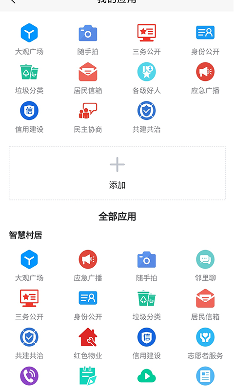 慧治大观截图2