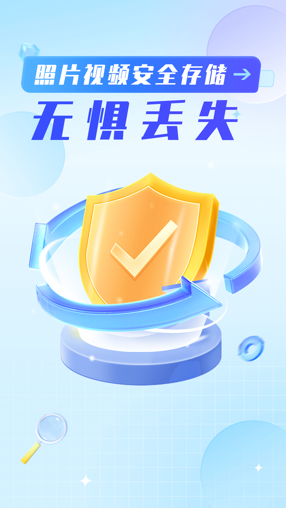 手机数据恢复神器