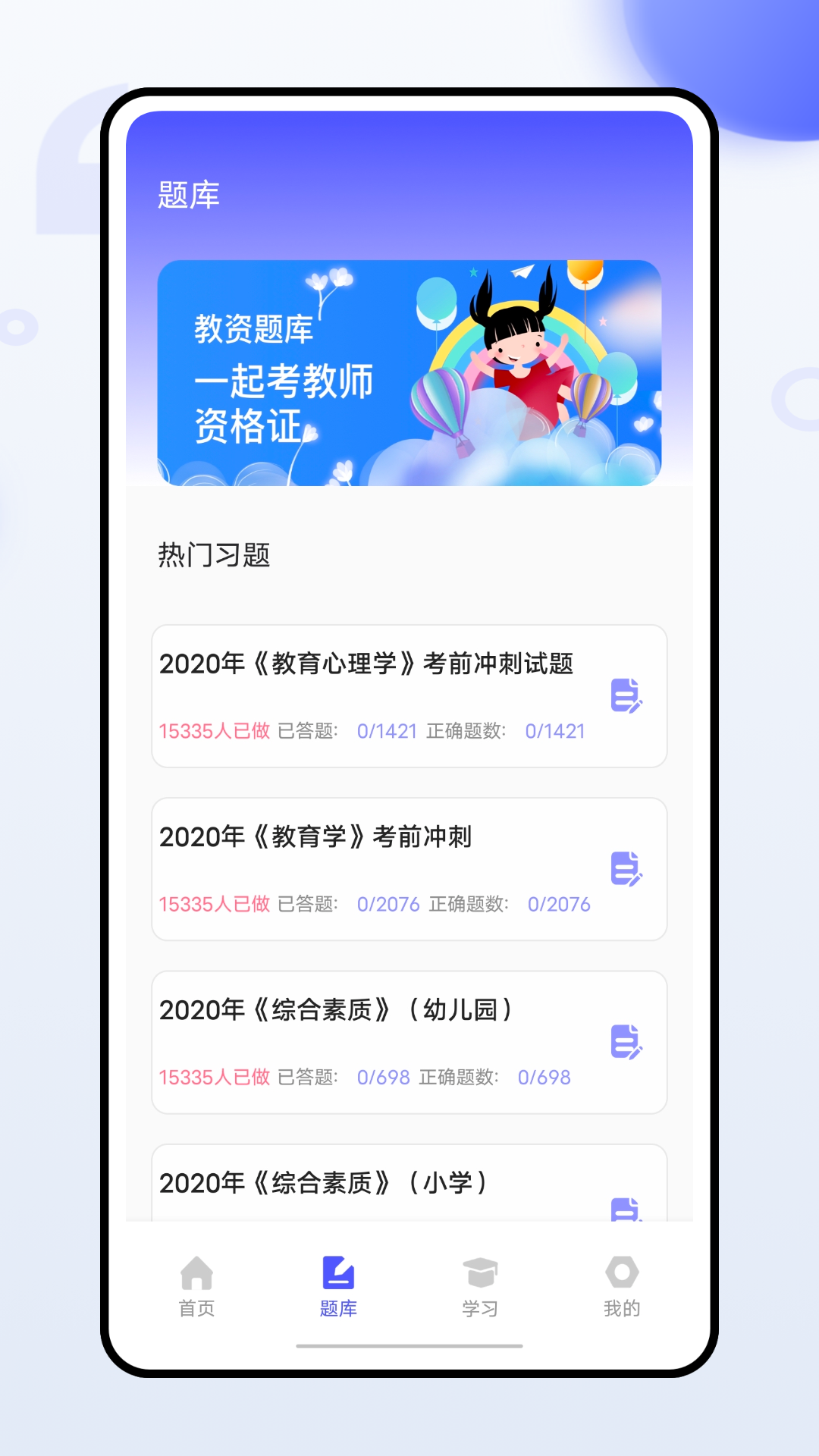 幼师通截图3