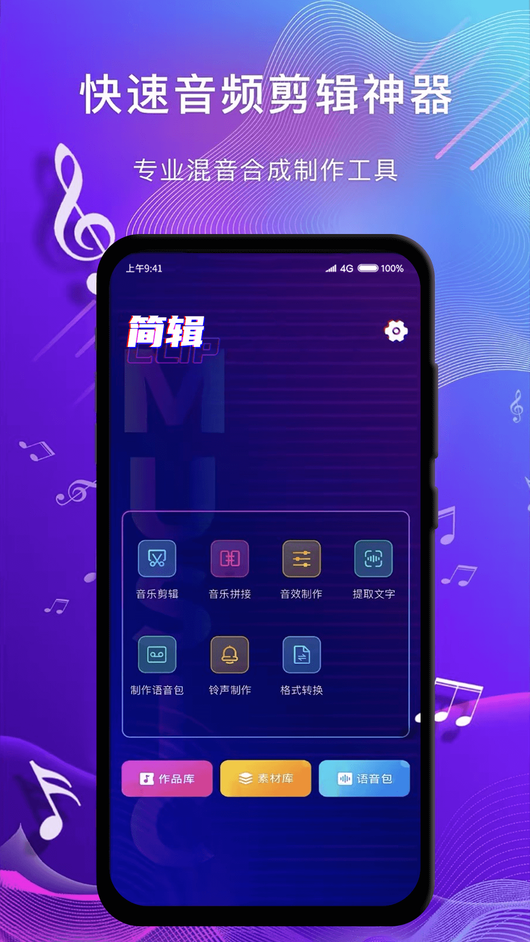 简辑截图1