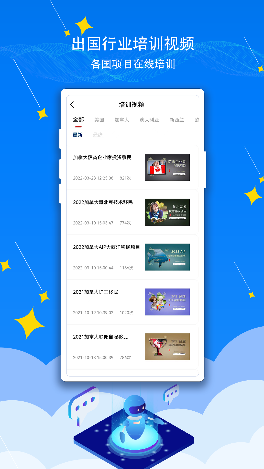 casa出国截图3