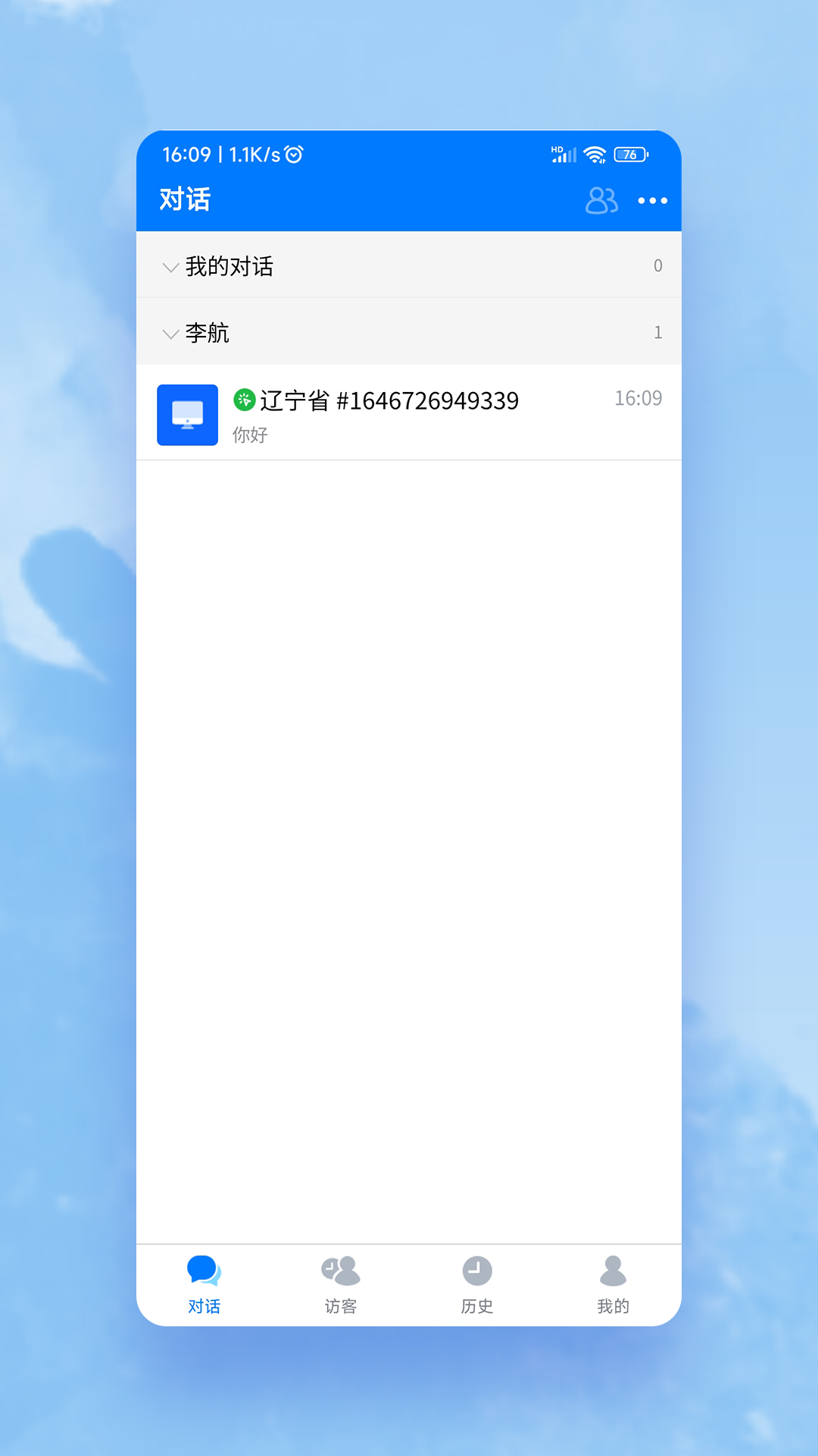米多客企业版截图2