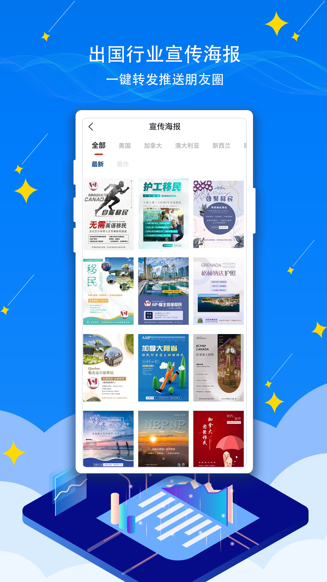 casa出国截图4