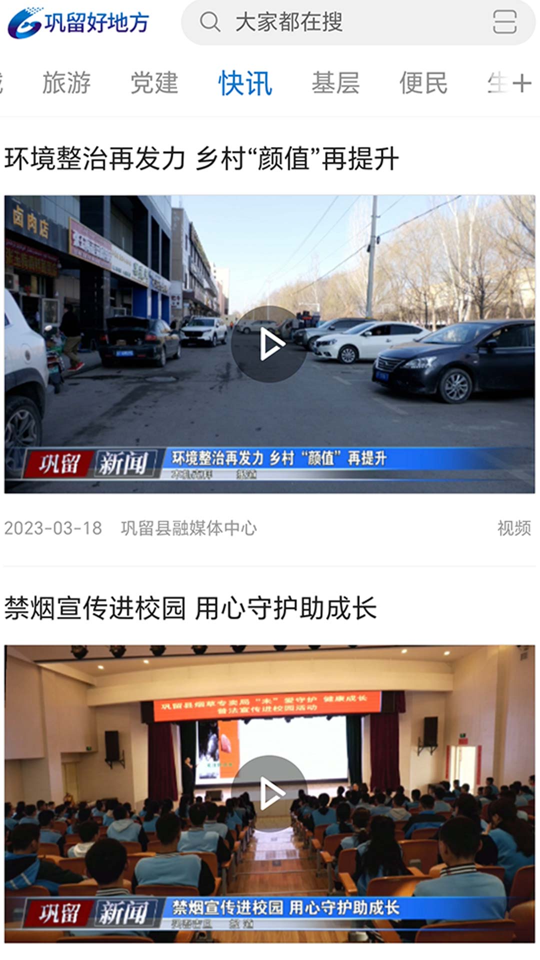 巩留好地方