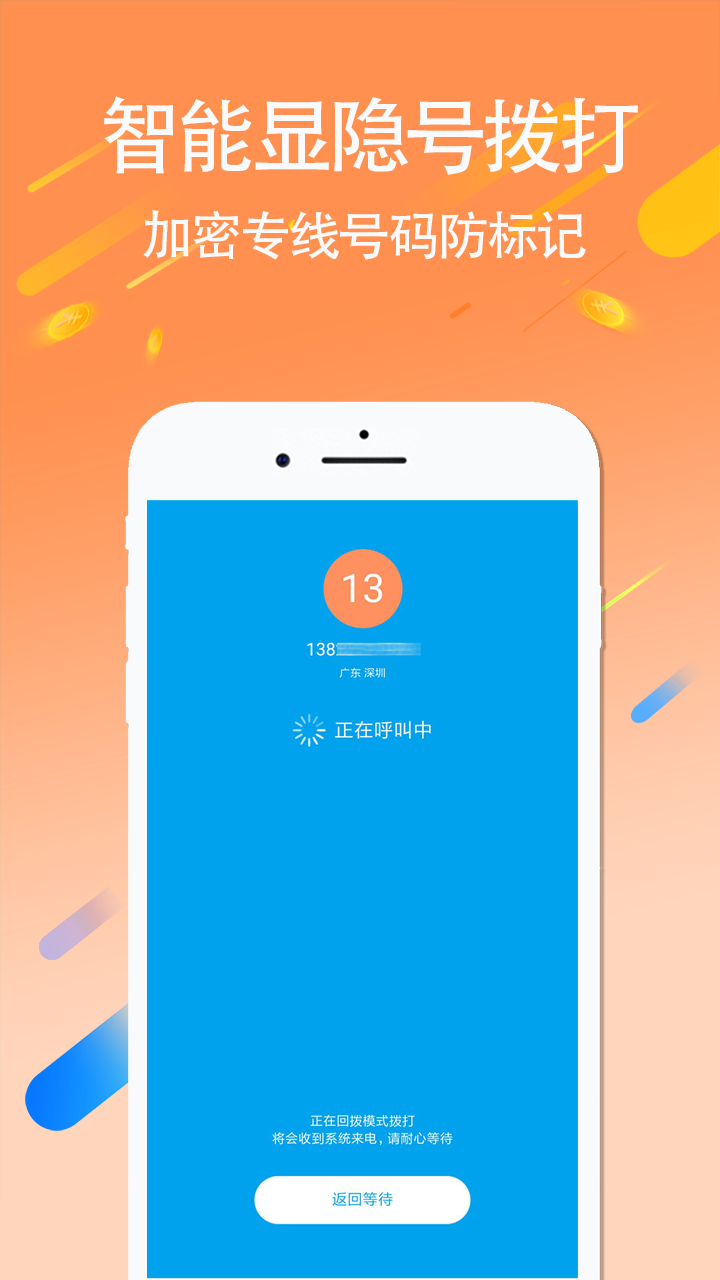 3g网络电话截图1
