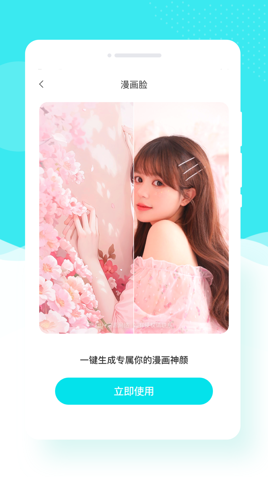 花容相机截图1