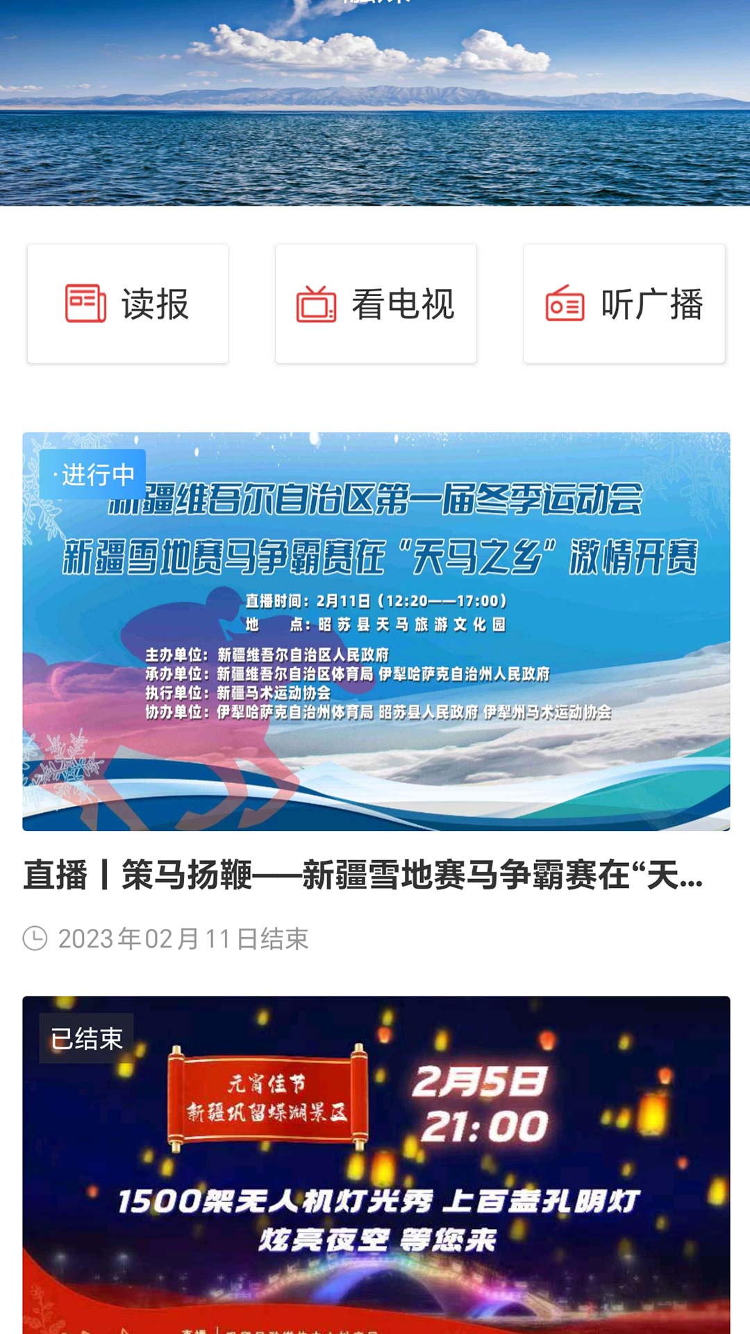 巩留好地方