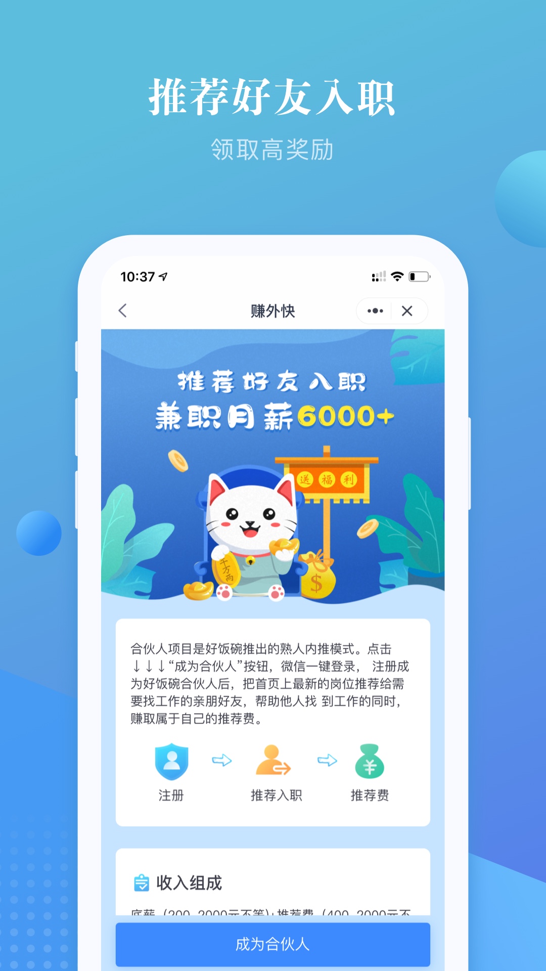 上嘉好饭碗截图2