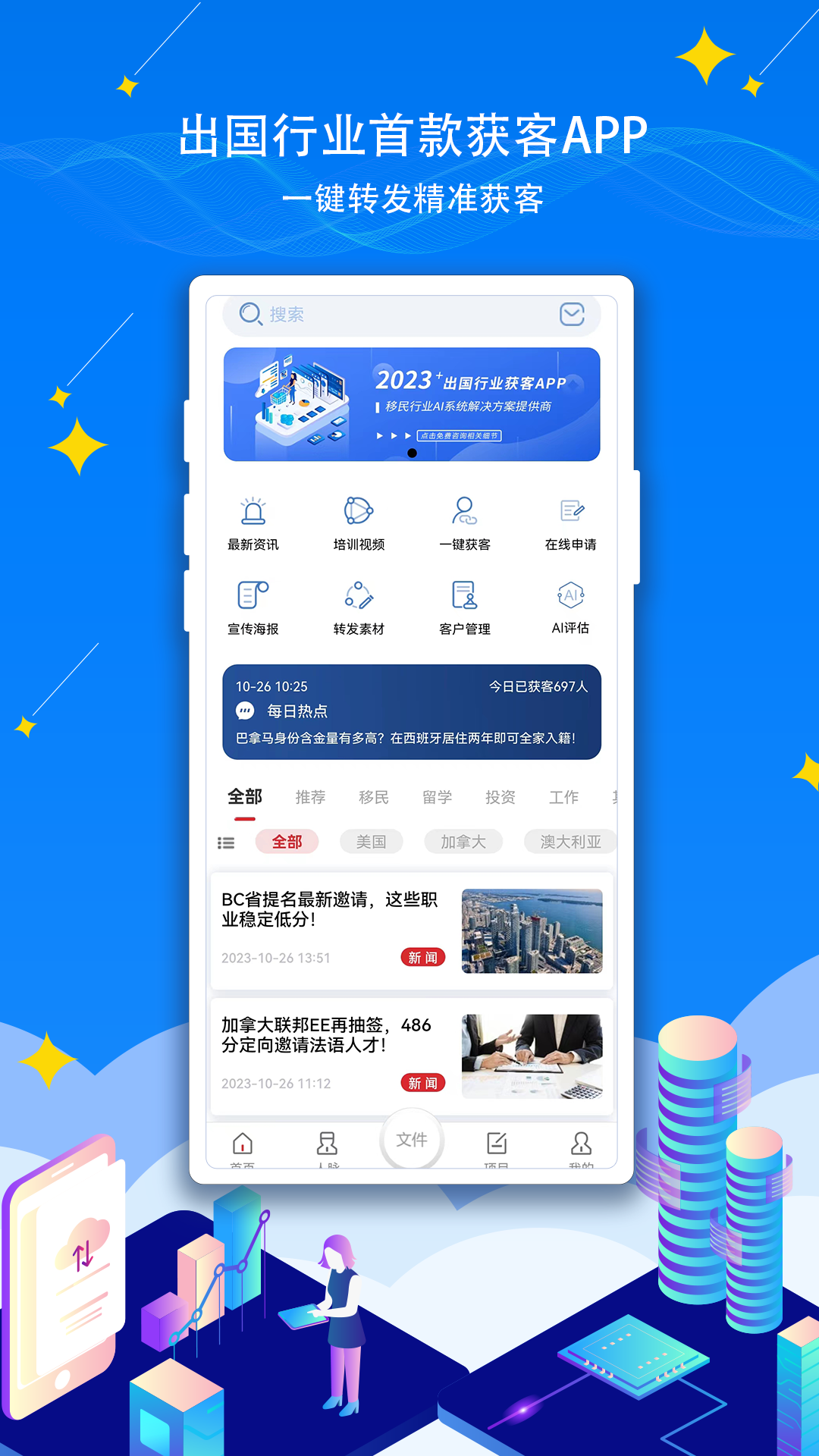 casa出国截图1
