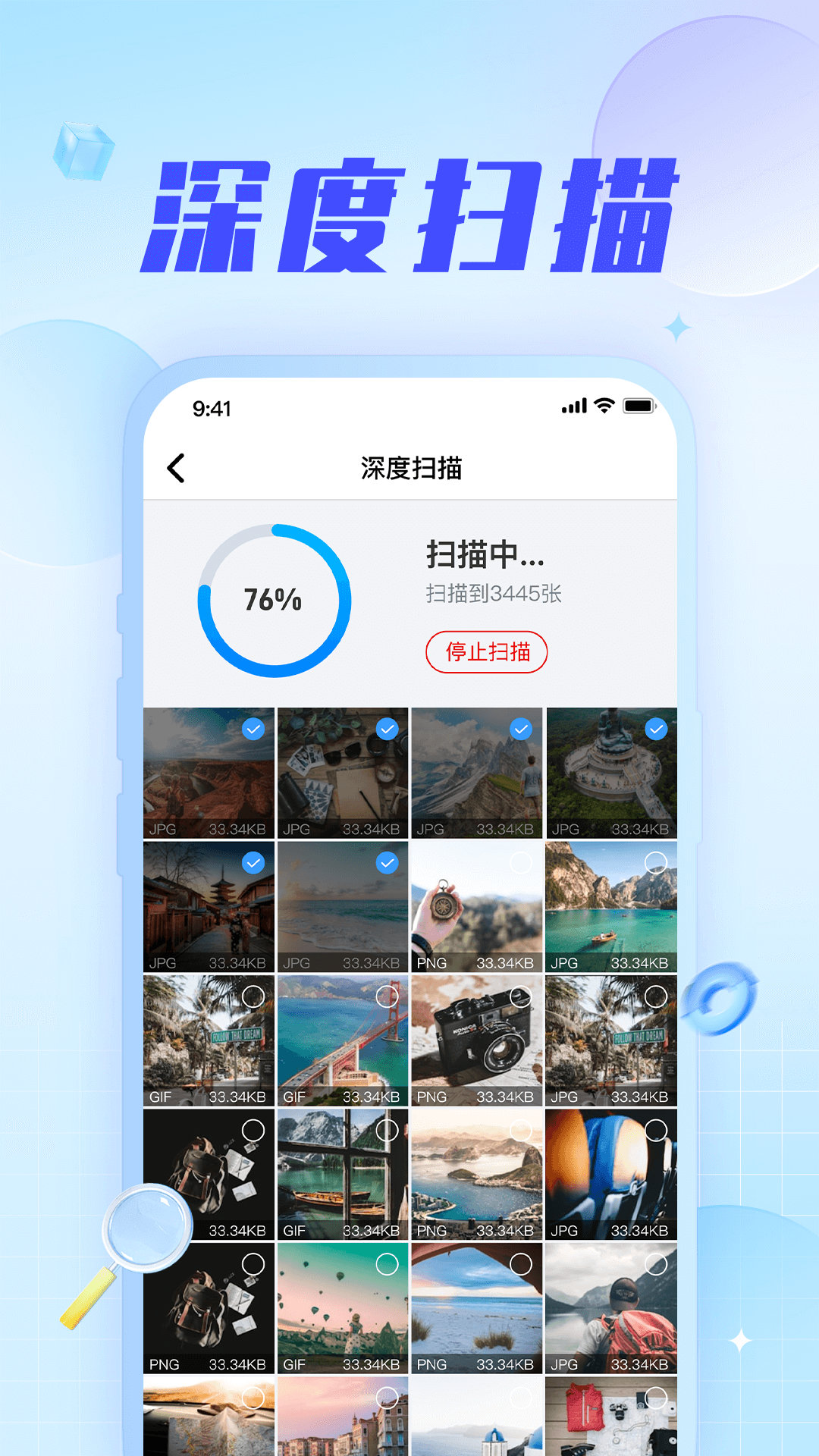 手机数据恢复神器