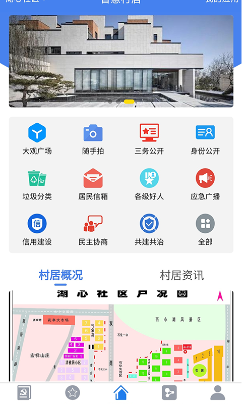 慧治大观截图1