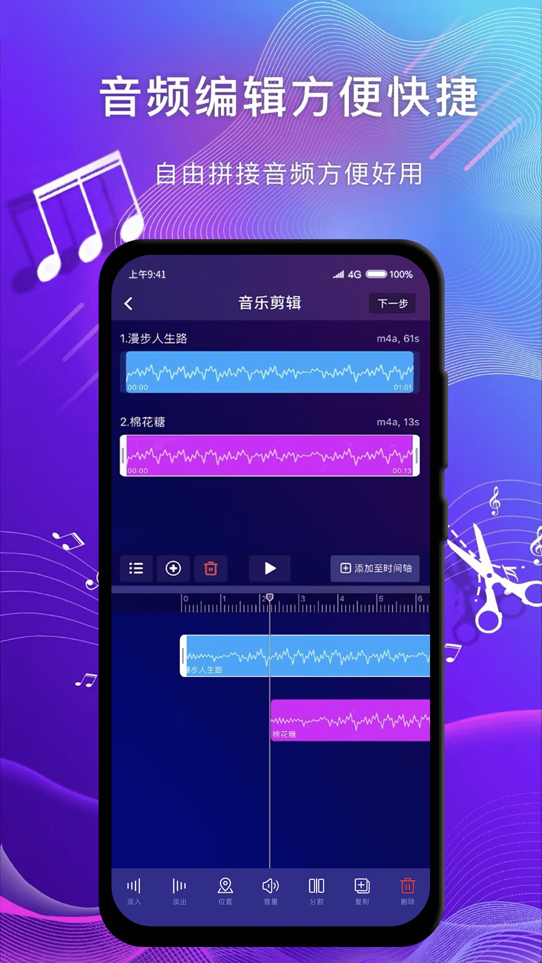简辑截图2